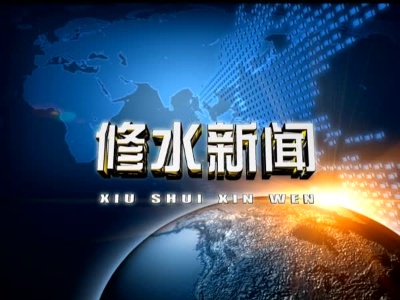 我县部署清明期间森林防灭火工作
