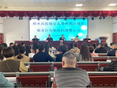 修水：三举措助力医保基金监管“春雷行动”
