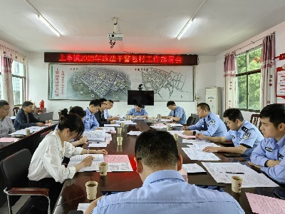 【‘三联三共’  党建赋能】上奉镇部署政法干警进村工作