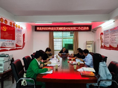 黄龙乡：以阅促学强本领、以学促优求实效