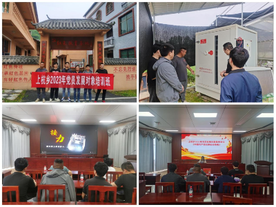 【“三联三共”党建赋能】上杭乡：“理论+实践”培训  为党员发展对象扣好入党“第一粒扣子”