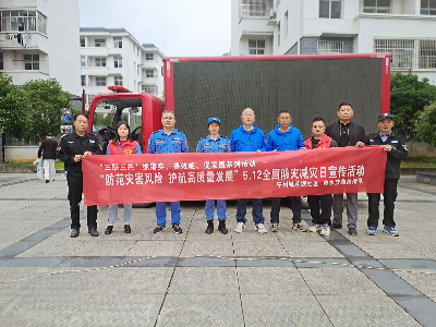 修水县组织各社区开展“5·12防灾减灾日”主题宣传活动