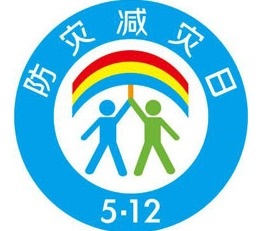 防灾减灾宣传进社区 
