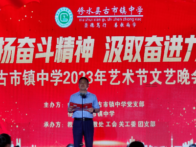 古市镇关工委2023年5月工作简报