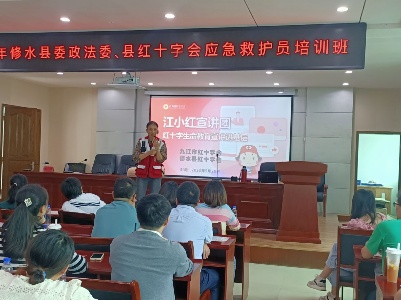 【“三联三共”党建赋能】修水县红十字会普及培训 让党员干部成为“救护员”