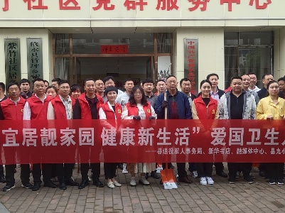 竹坪乡紫竹社区开展“宜居靓家园 健康新生活”环境卫生整治活动