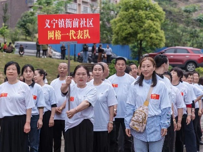 义宁镇衙前社区举办首届社区运动会
