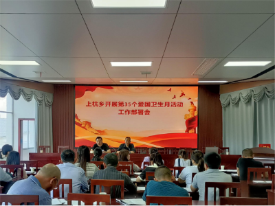 宜居靓家园 健康新生活——上杭乡开展“爱国卫生月”活动