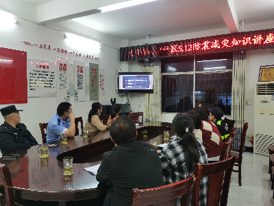 【‘三联三共’  党建赋能】义宁镇衙前社区开展防震减灾宣传活动