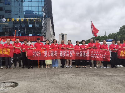 “爱心送考 逐梦起航” 修水县总工会携手新业态新就业群体开展爱心送考志愿活动