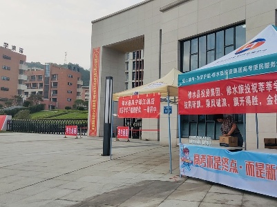 三聯三共 黨建護航｜縣投資集團為高考助力！