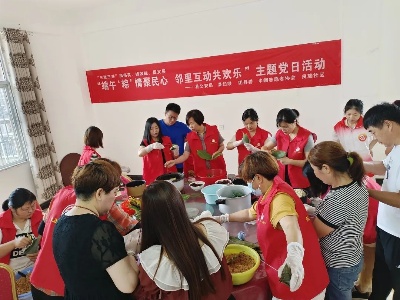 【“三联三共” 党建赋能】县妇联开展端午‘粽’情聚民心 邻里互动共欢乐”主题党日活动