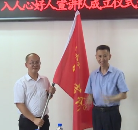 修水成立“聲”入人心好人宣講隊