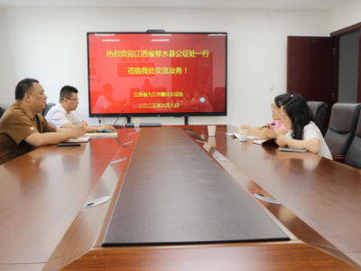 “三聯三共 ”干部作風丨修水縣公證處赴九江市贛北公證處跟班學習