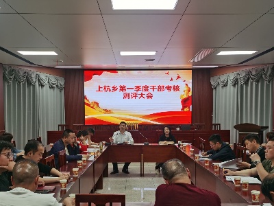 【“三联三共”党建赋能】上杭乡：构建“三化”考核机制激励干部担当作为