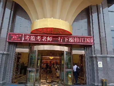 修水县安委办联合多部门开展安全隐患排查全力为高考保驾护航