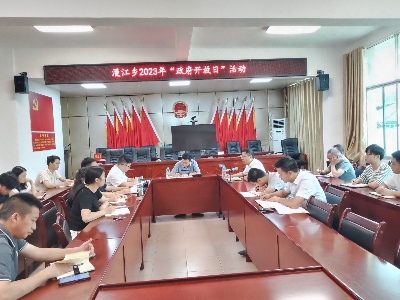 【“三联三共”  党建赋能】漫江乡：充分发挥政务公开职能 全力营造更优营商环境