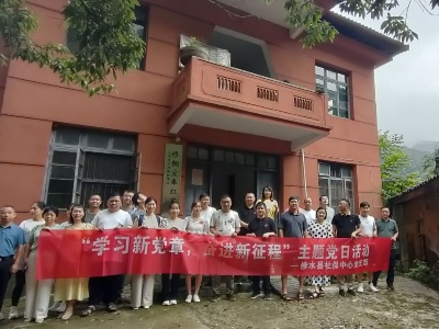 修水县社保中心开展 “学习新党章，奋进新征程”主题党日活动 