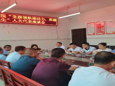 【“三联三共” 党建赋能】古市镇中心卫生院开展“党旗领航添活力，厚德精医惠民生”人大代表座谈会