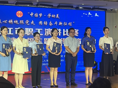 祝贺！修水县总工会选送的谈娇同志在“中国梦·劳动美——凝心铸魂跟党走 团结奋斗新征程”九江市职工演讲比赛中荣获铜奖