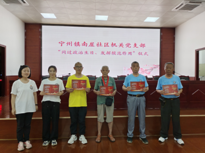 【“三聯三共”黨建賦能】寧州鎮南崖社區開展喜迎“七一”系列活動