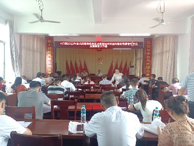 【“三聯三共”黨建賦能】山口鎮召開鞏固拓展脫貧攻堅成果同鄉村振興有效銜接工作暨考核評估反饋問題整改部署會議