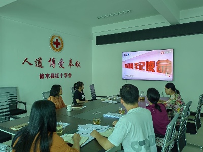 修水县红十字会： 加强党风廉政教育 筑牢廉政思想防线