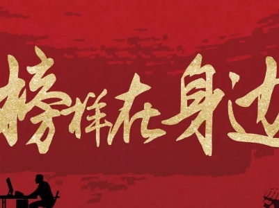 【“三联三共”党建赋能】四都镇：弘扬“四德”精神  争当“八类”模范评选活动先进事迹（一）