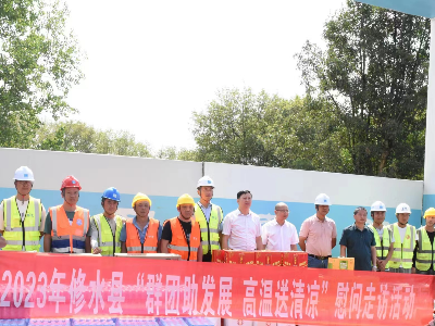 【“三联三共” 党建赋能】修水县总工会聚力群团部门开展2023年“群团助发展，高温送清凉”慰问走访活动