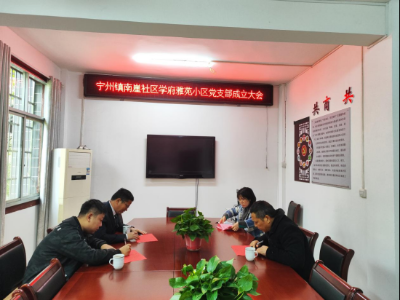 【“三聯三共”黨建賦能】寧州鎮南崖社區：黨建引領讓小區治理煥新風