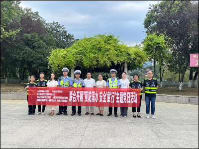 【“三联三共”  党建赋能】义宁镇万坊社区开展“预防溺水 安全'童'行”主题党日活动