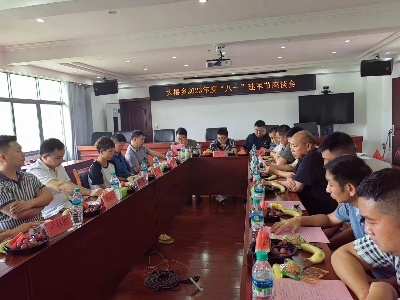 大椿乡召开庆祝八一建军节退役军人座谈会