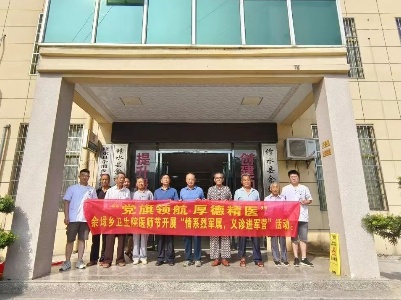 党旗领航  厚德精医 丨余塅乡卫生院医师节开展“情系烈军属，义诊进军营”活动