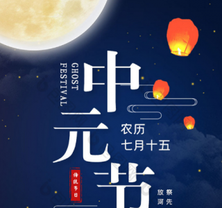 大椿乡关于“中元节”文明祭祀的倡议书