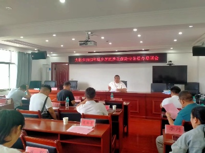大椿乡开展城乡居民养老业务经办培训会