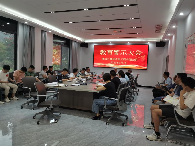 【“三联三共” 党建赋能】以案为鉴，强化清廉担当