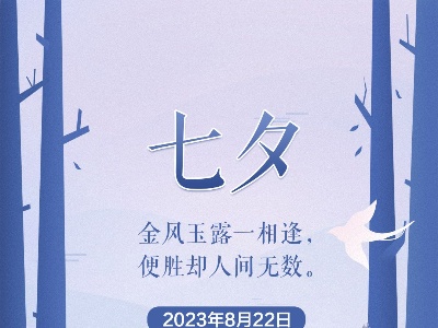 融媒头条｜中式浪漫的N种方式，你心动了吗？