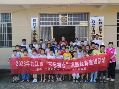 新时代文明实践丨征村乡举办“不忘初心”家庭教育宣讲活动