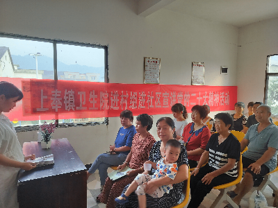 【“三联三共”党建赋能】上奉镇卫生院走进村组开展党的二十大精神宣讲活动