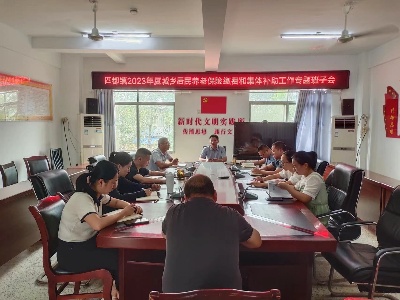 【“三联三共”   党建赋能】四都镇城乡居民养老保险参保征缴工作简报