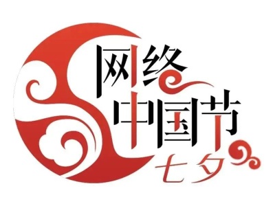 【网络中国节·七夕】来了解一下这些七夕节习俗
