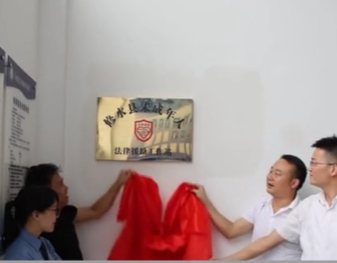 修水县未成年人法律援助工作站挂牌成立