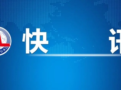 机关、单位工作人员网络安全保密须知