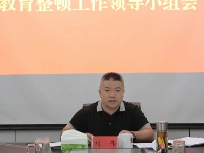 县纪委常委会会议暨县监委会议召开