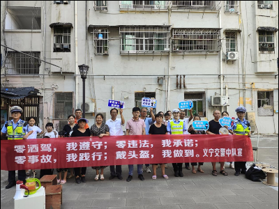 【“三联三共”党建赋能】义宁镇万坊社区开展“三零一戴”平安建设主题活动
