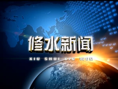 我县全力推进道路交通安全和运输执法领域突出问题专项整治