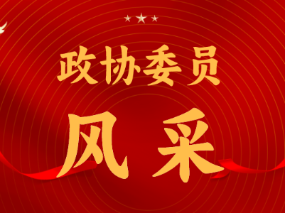 【政协委员风采】王松林：引领赣北钨业实现产业升级