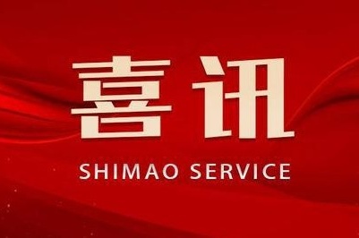 优秀！修水宁红集团牵手杭州亚运会