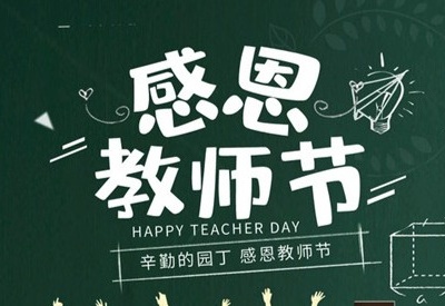 上奉镇：尊师重教氛围浓