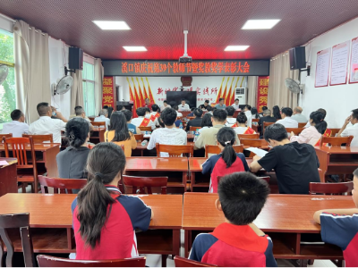 溪口镇开展庆祝第39个教师节暨奖教奖学表彰大会